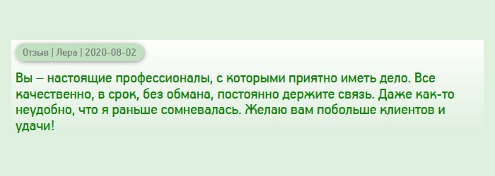 diploman-russias.com Просто удача, что я попала именно на вашу компанию. Вы – настоящие профессионалы, знающие свое дело. С вами приятно сотрудничать. Работа выполнена качественно, в оговоренный срок и без обмана. Менеджеры постоянно поддерживали связь. Желаю вам хороших клиентов!